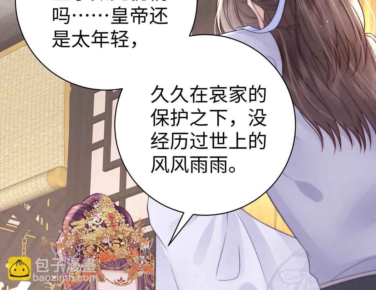 第62话 不纳他人(1/2)-第87话