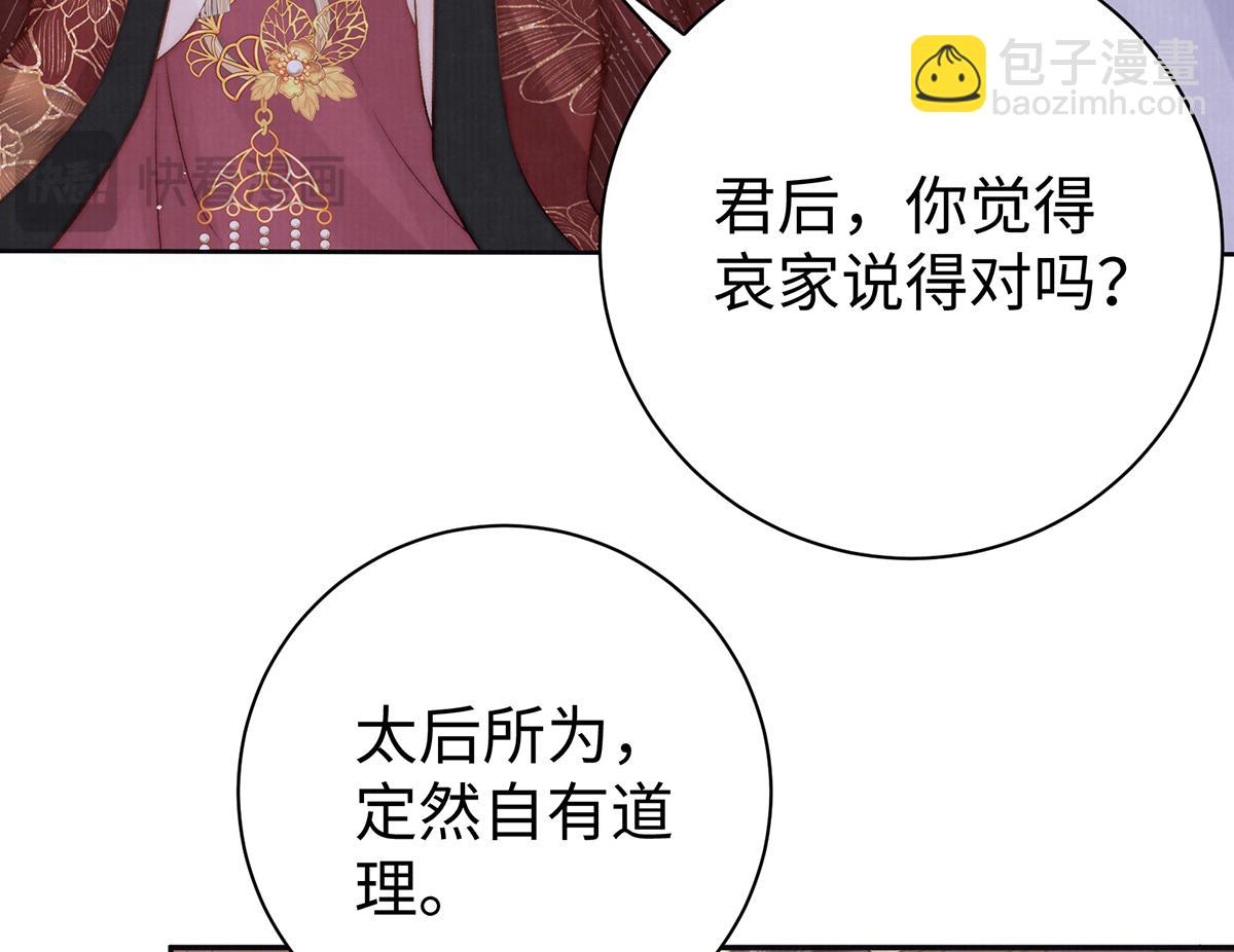 第62话 不纳他人(1/2)-第87话