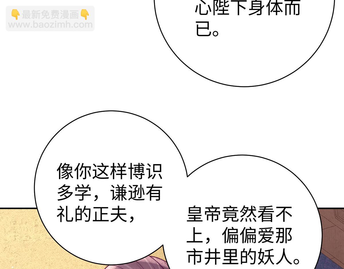 第62话 不纳他人(1/2)-第87话