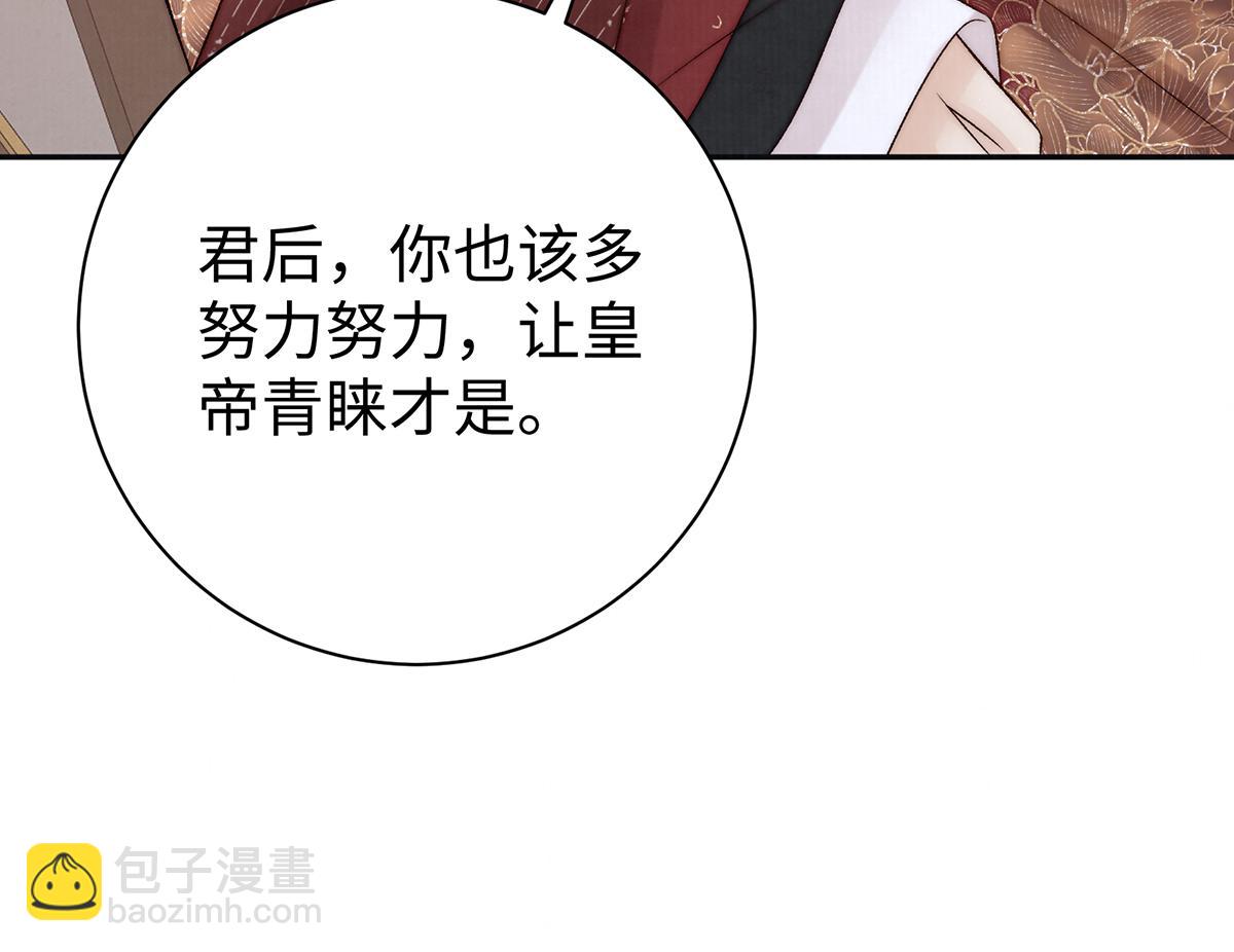 第62话 不纳他人(1/2)-第87话