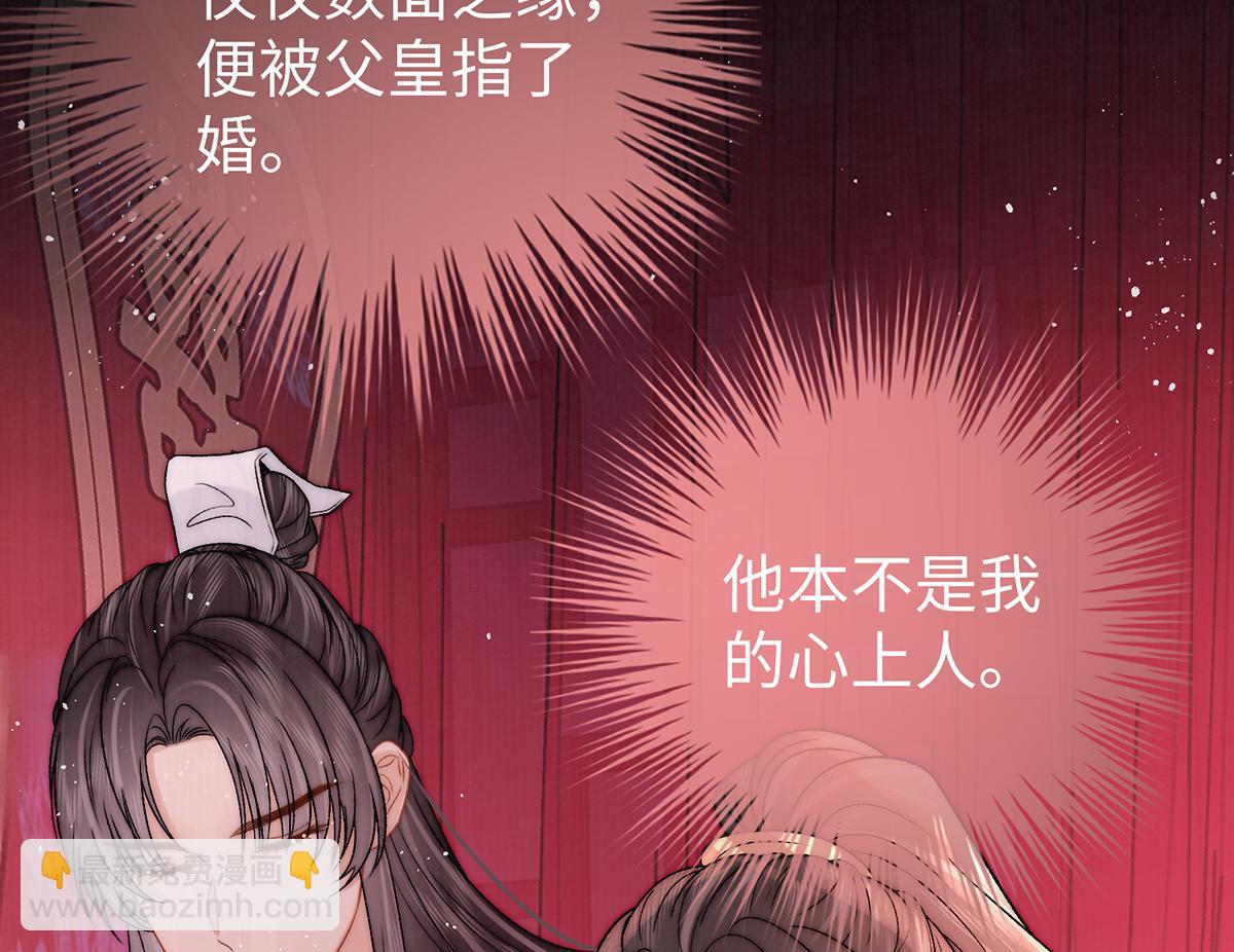 第63话 大婚(1/2)-第65话