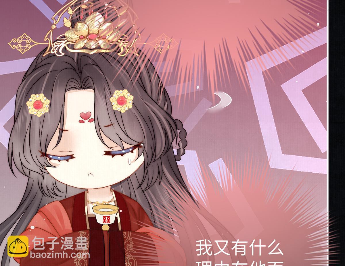 第63话 大婚(1/2)-第65话