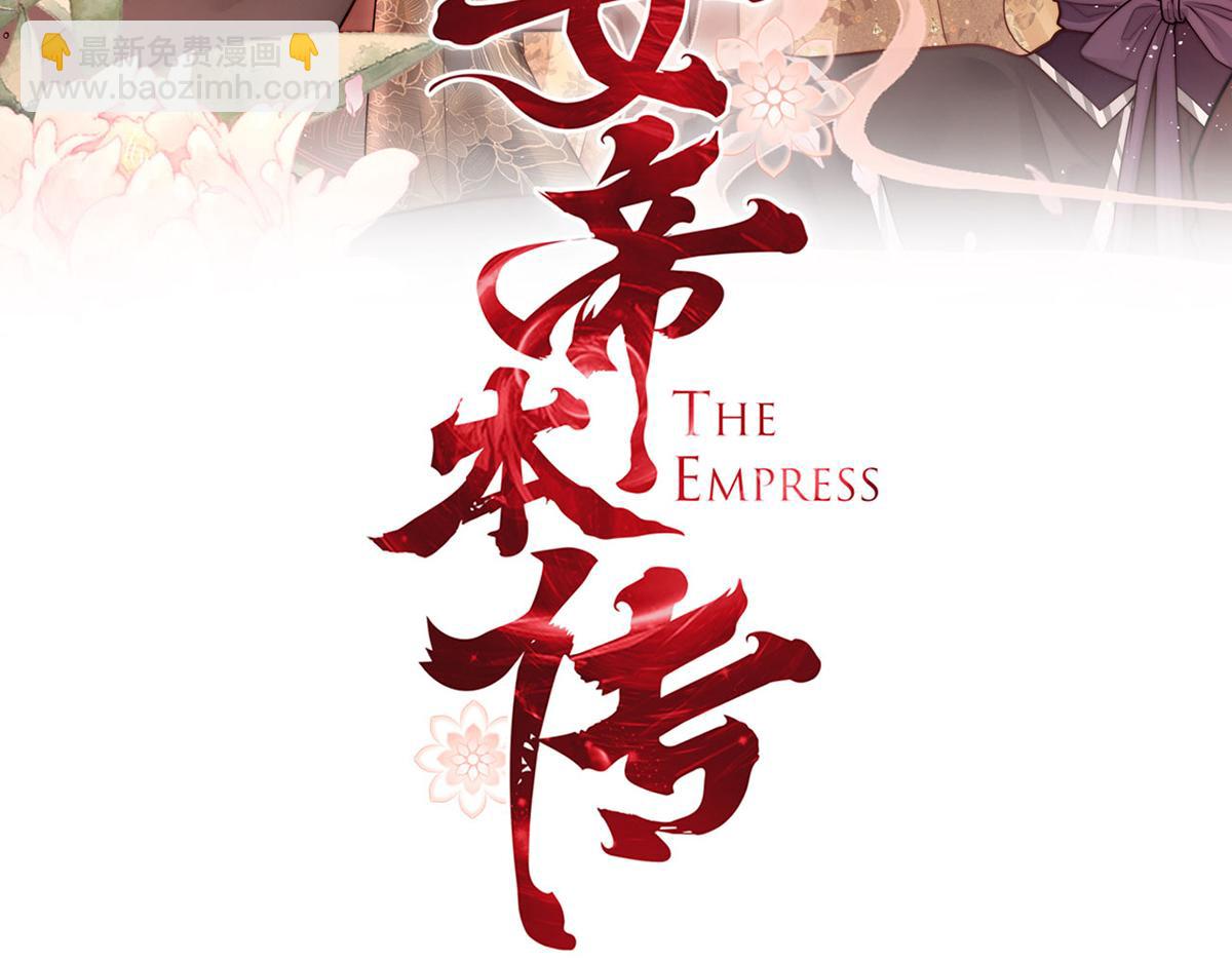 第63话 大婚(1/2)-第65话