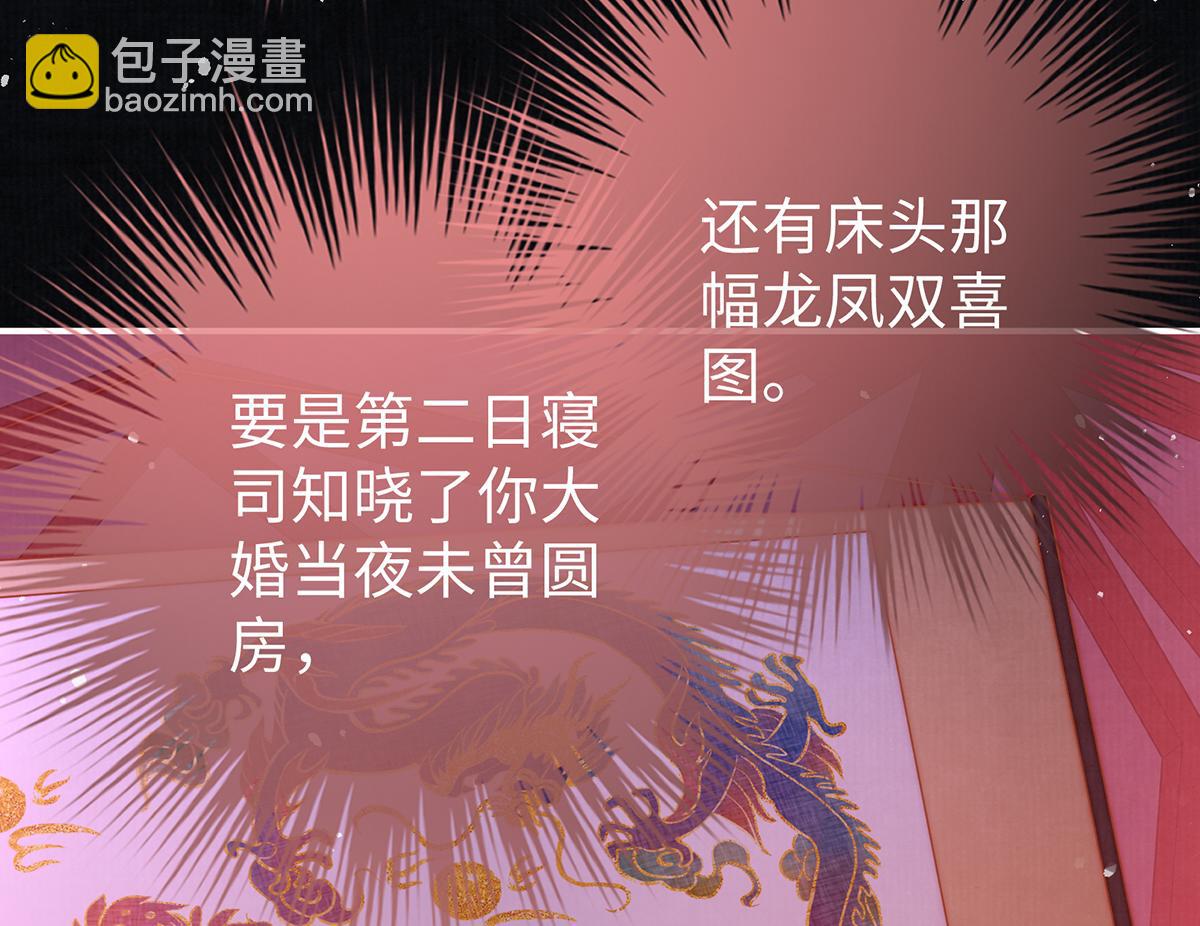 第63话 大婚(1/2)-第65话