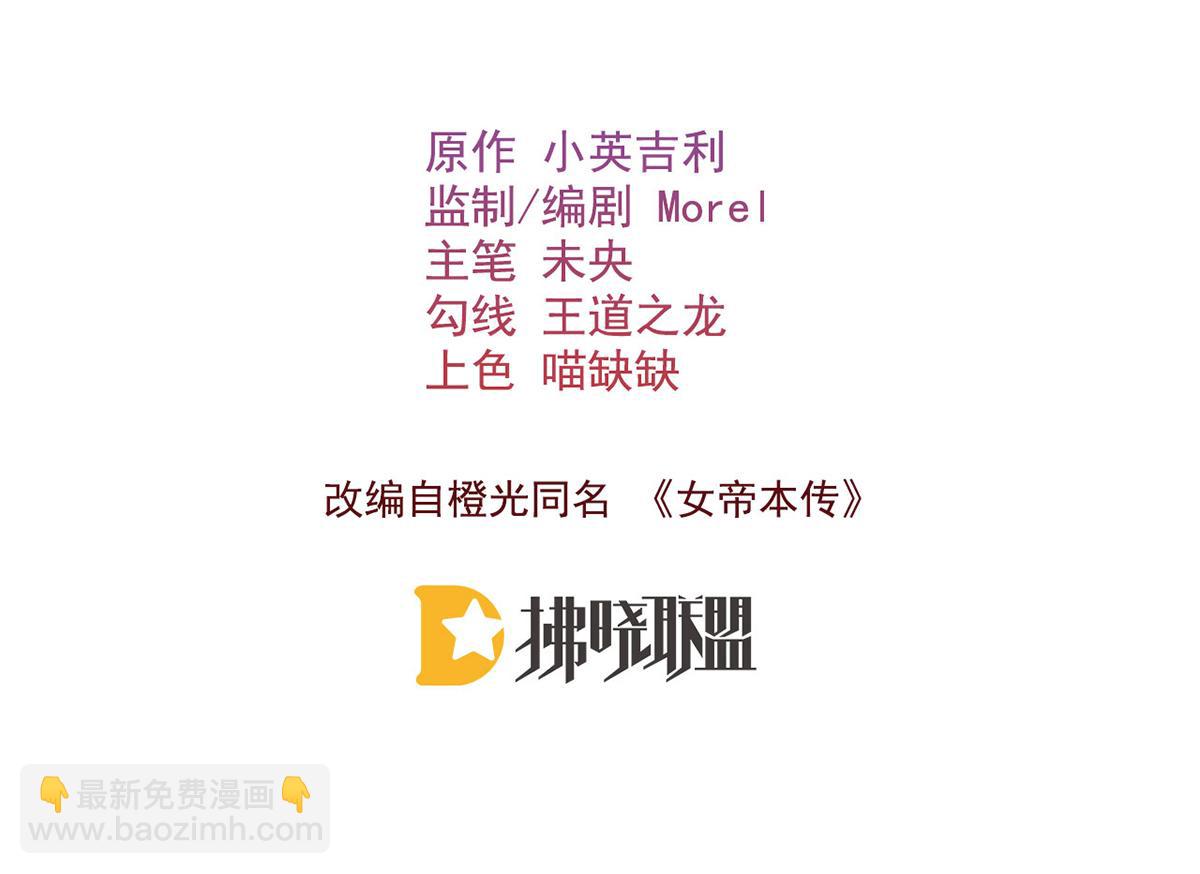 第63话 大婚(1/2)-第65话