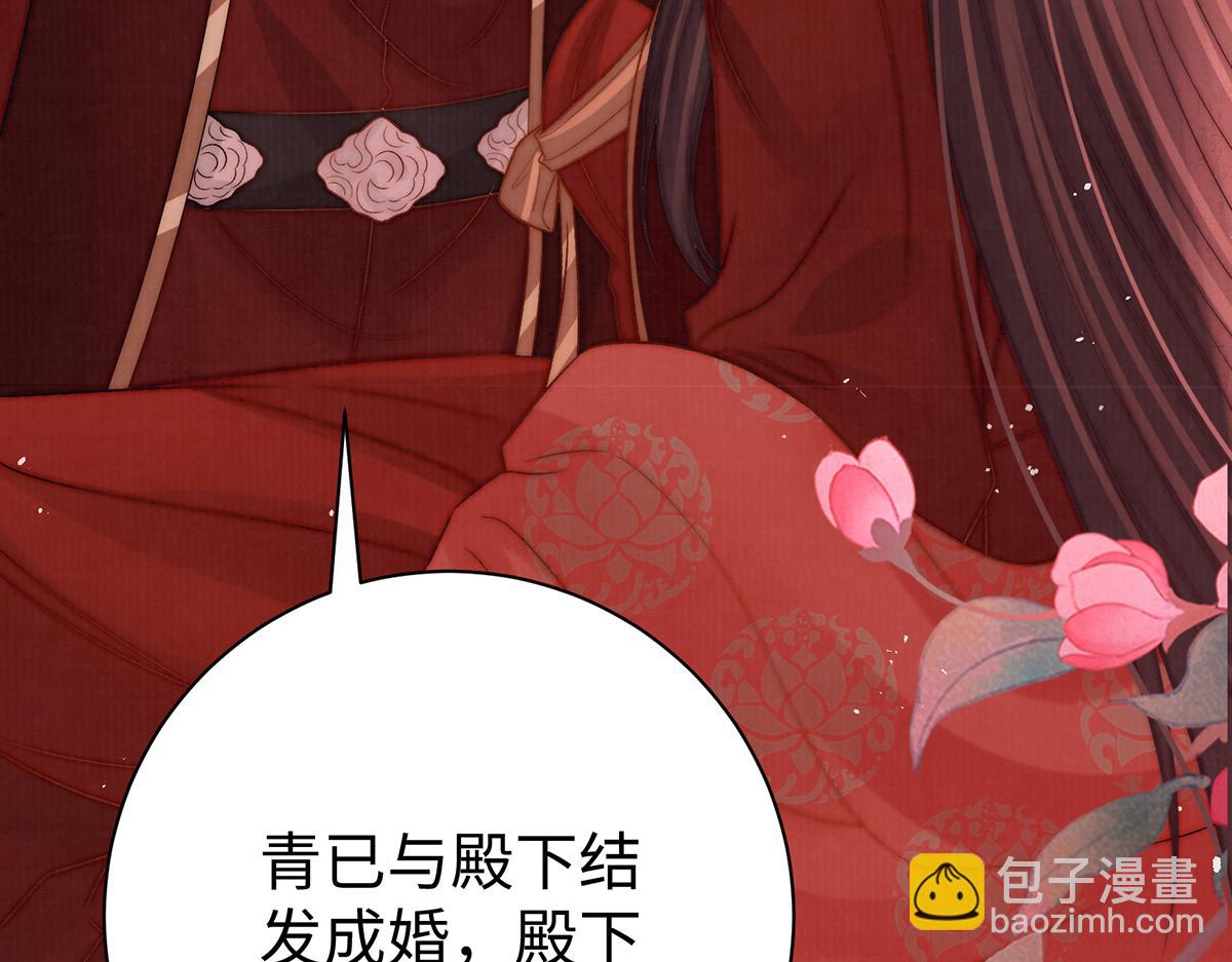 第63话 大婚(1/2)-第65话