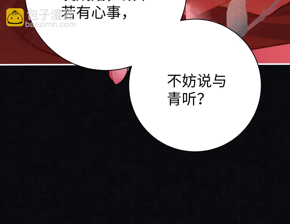 第63话 大婚(1/2)-第65话