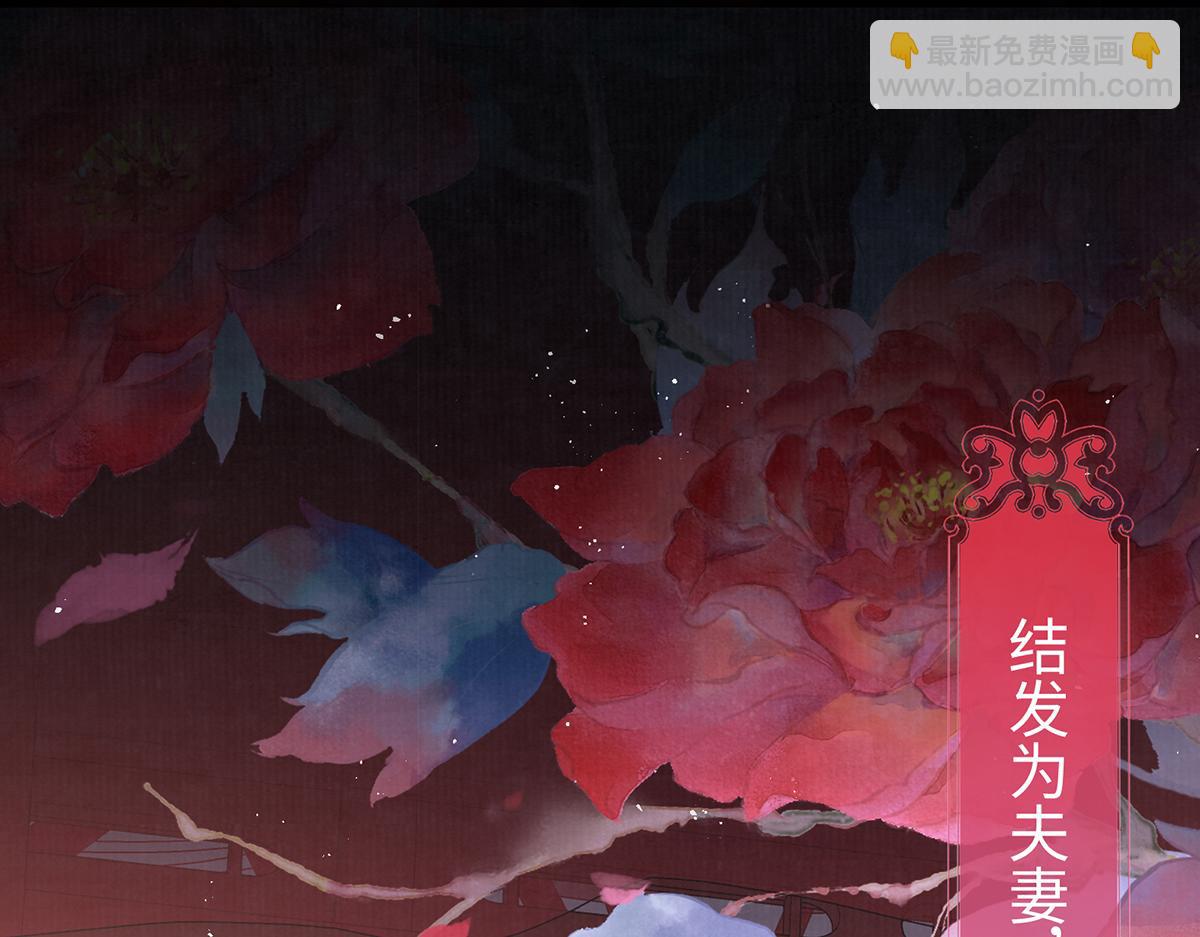 第63话 大婚(1/2)-第65话