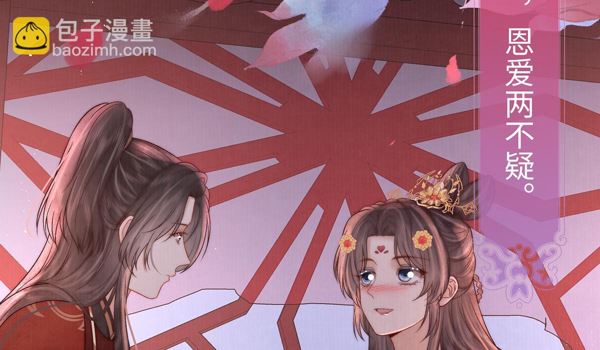 第63话 大婚(1/2)-第65话