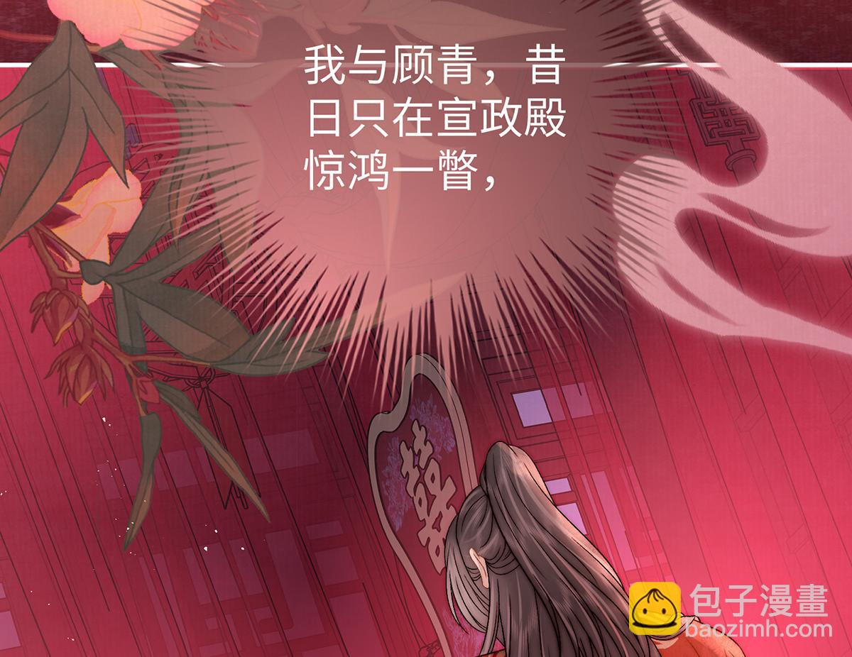 第63话 大婚(1/2)-第65话