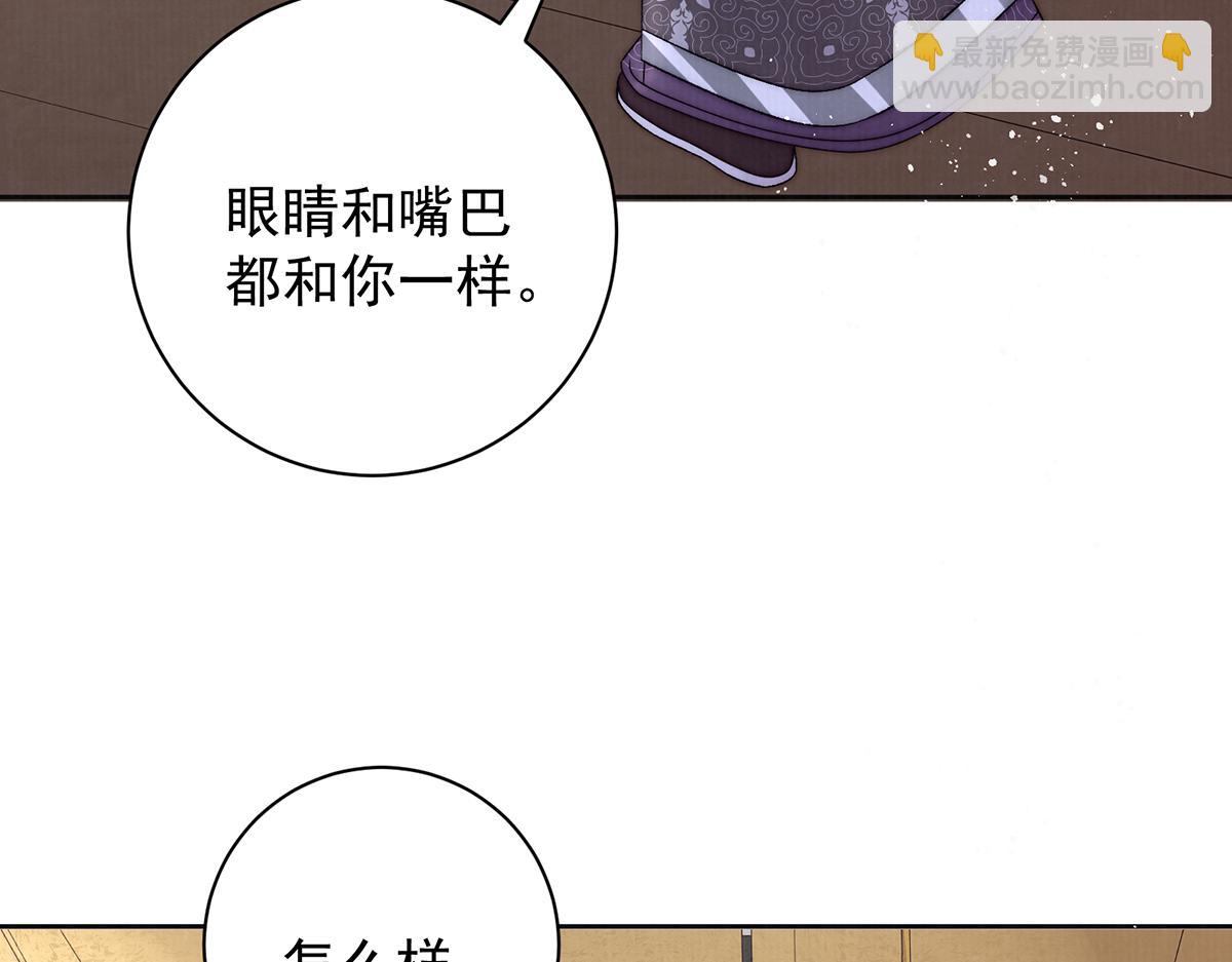女帝本傳 - 第65話 少年的白日夢(1/2) - 3