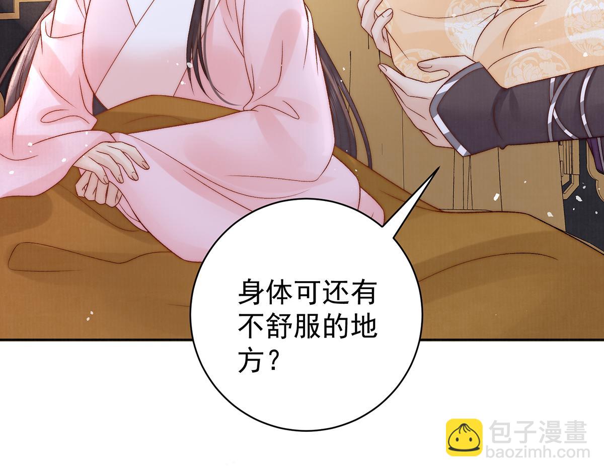女帝本傳 - 第65話 少年的白日夢(1/2) - 5