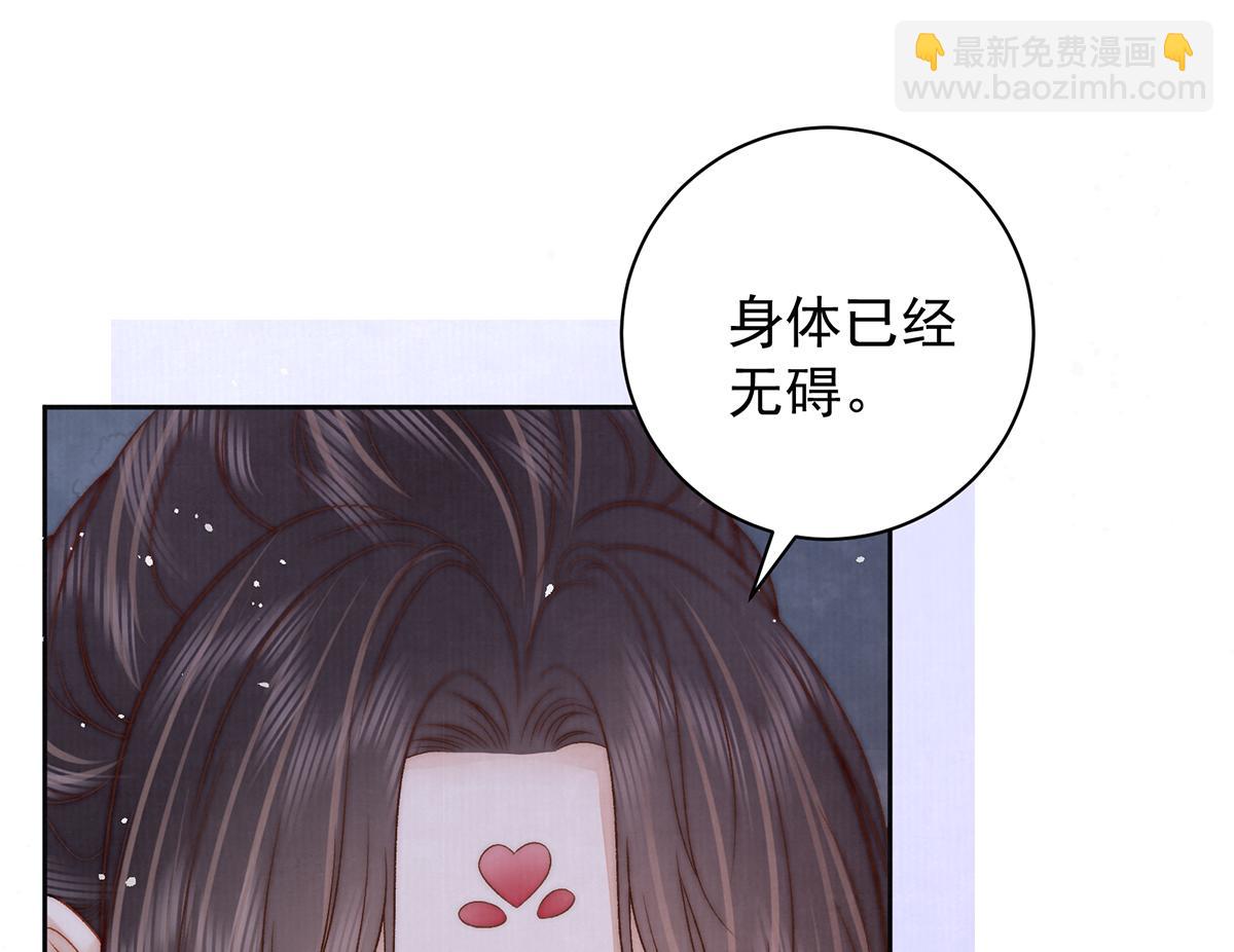 女帝本傳 - 第65話 少年的白日夢(1/2) - 6