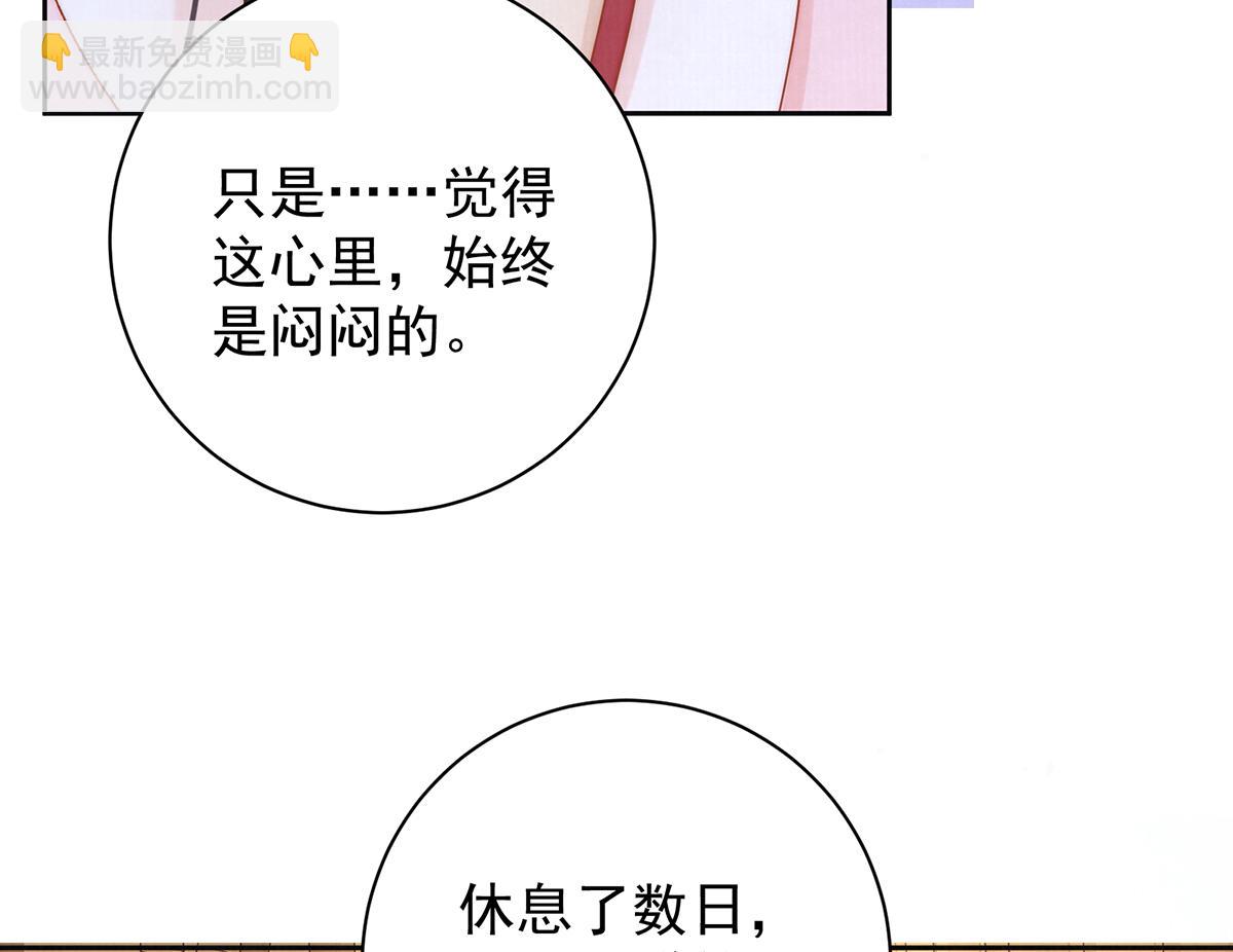 女帝本傳 - 第65話 少年的白日夢(1/2) - 8
