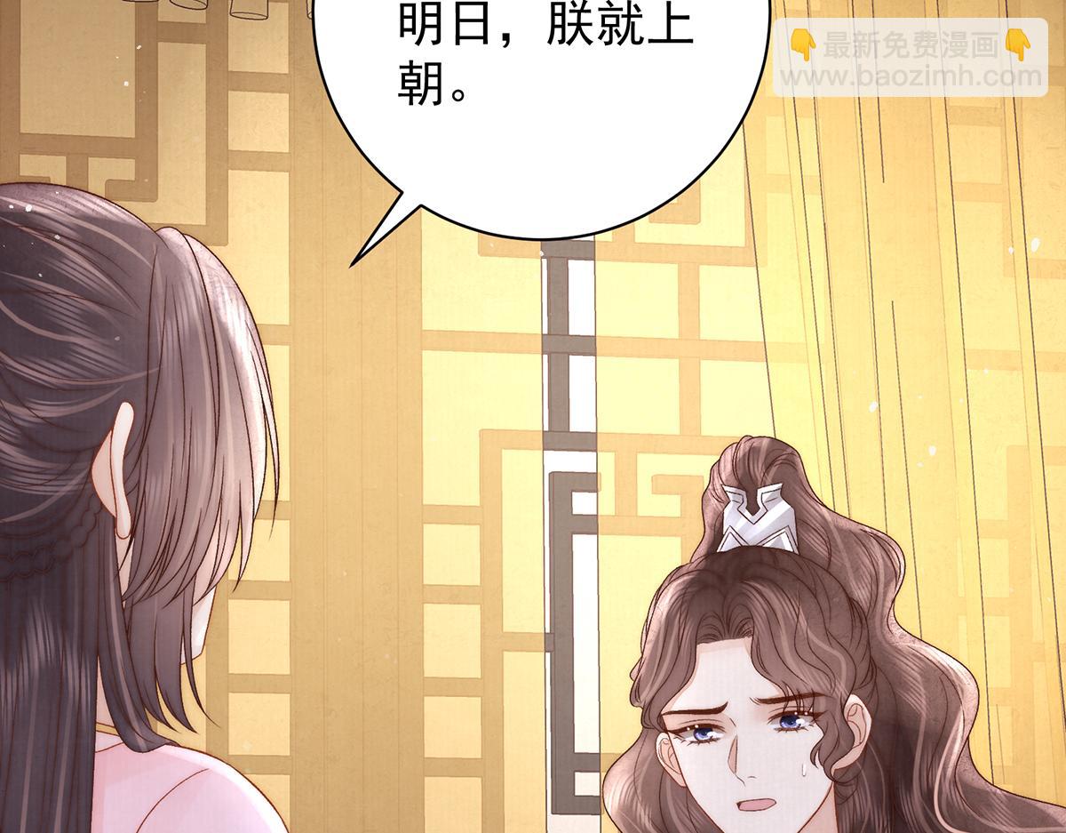 女帝本傳 - 第65話 少年的白日夢(1/2) - 1