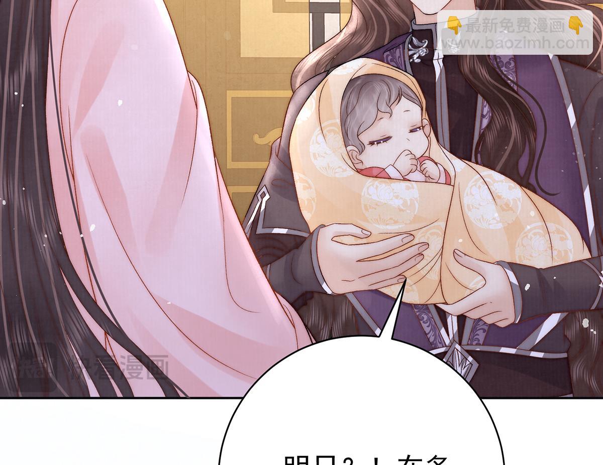 女帝本傳 - 第65話 少年的白日夢(1/2) - 2