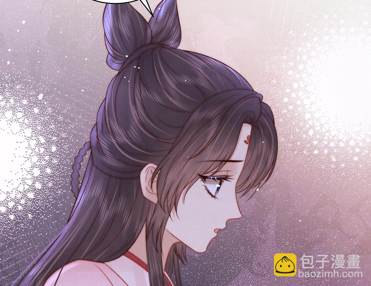 女帝本傳 - 第65話 少年的白日夢(1/2) - 4