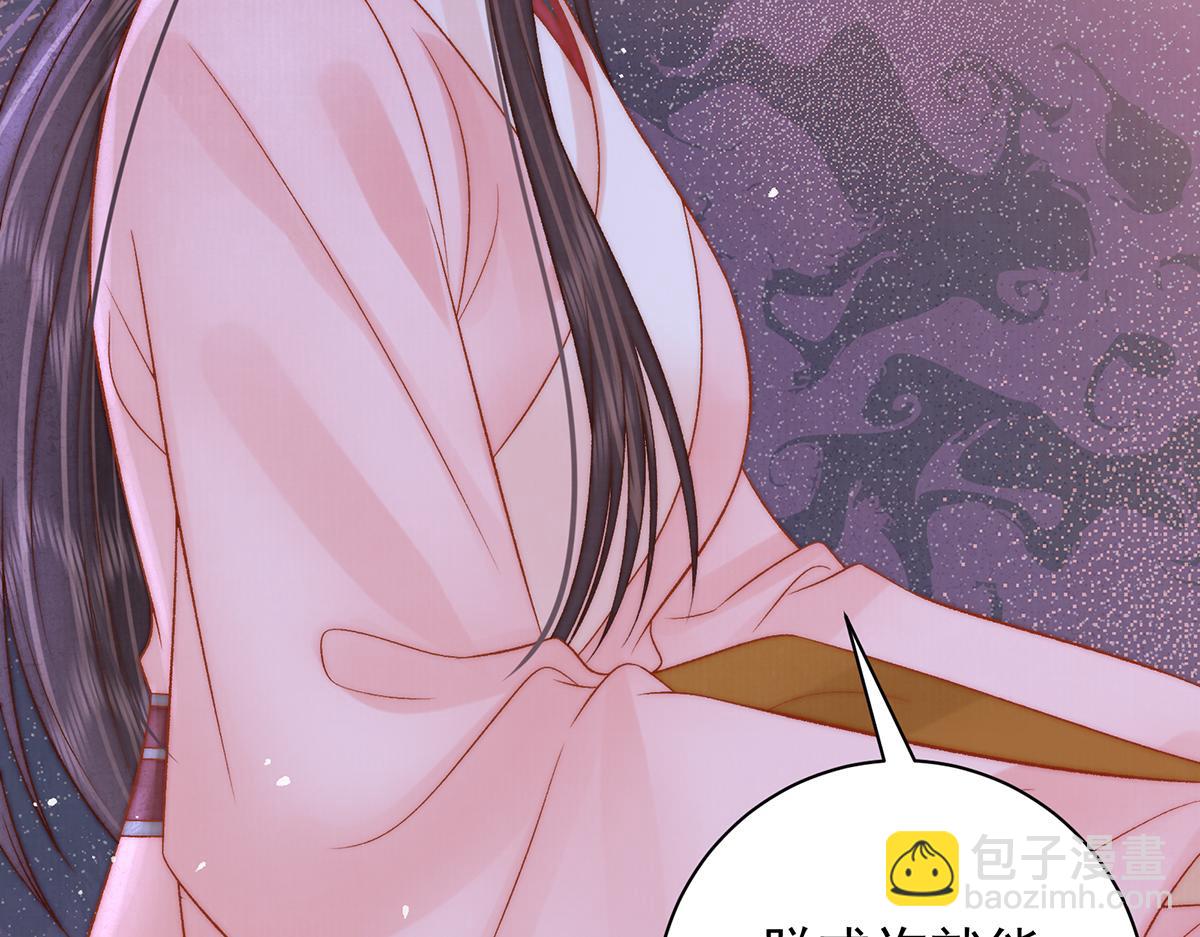 女帝本傳 - 第65話 少年的白日夢(1/2) - 5