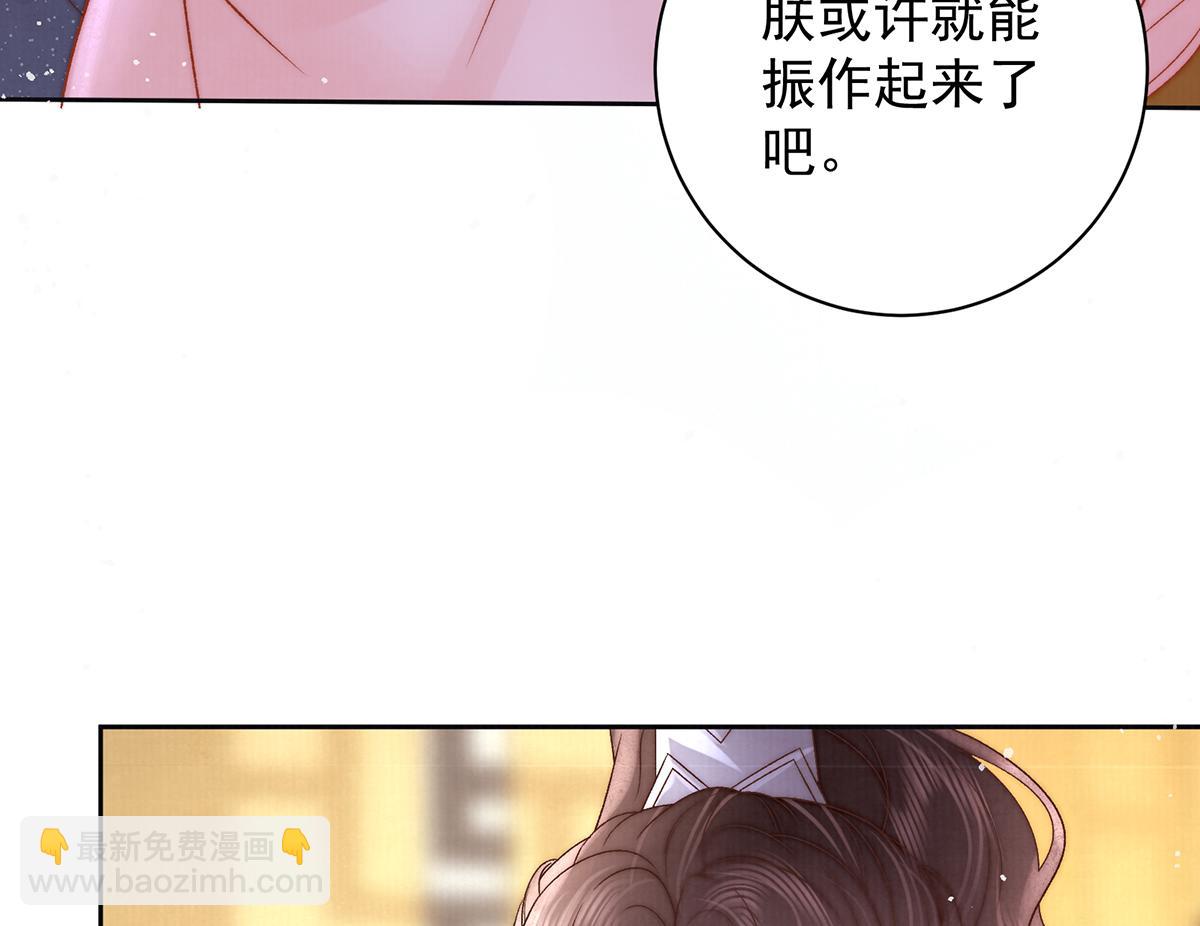 女帝本傳 - 第65話 少年的白日夢(1/2) - 6