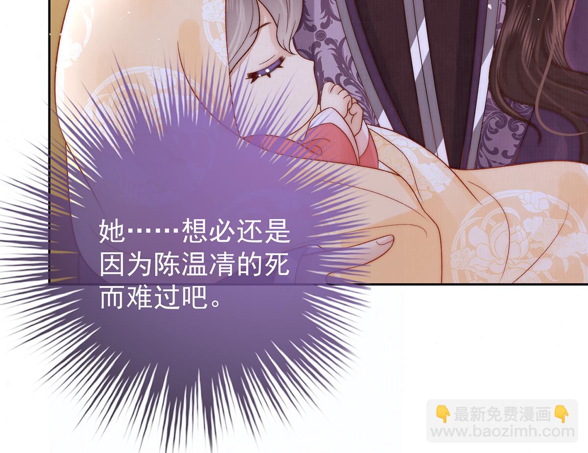 女帝本傳 - 第65話 少年的白日夢(1/2) - 8
