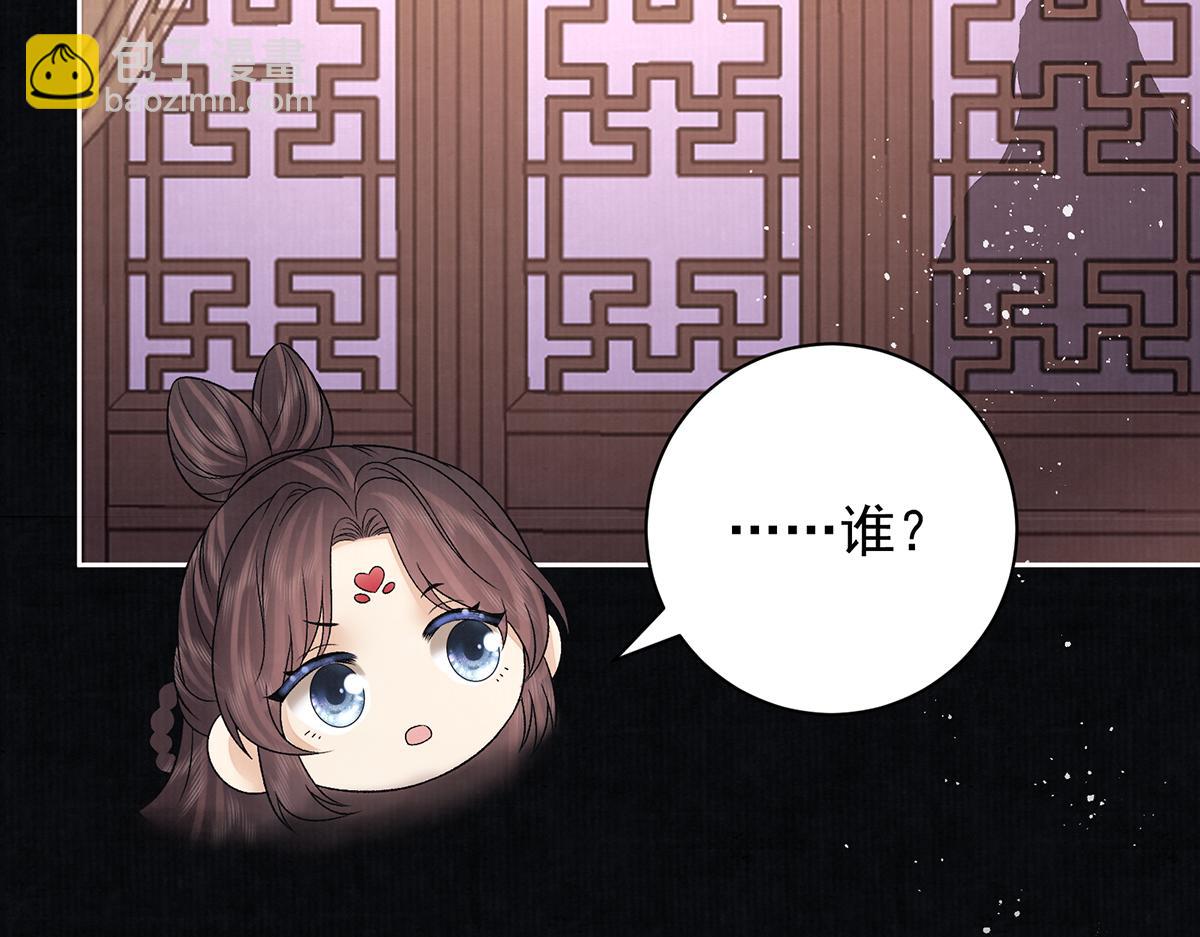 女帝本傳 - 第65話 少年的白日夢(1/2) - 7