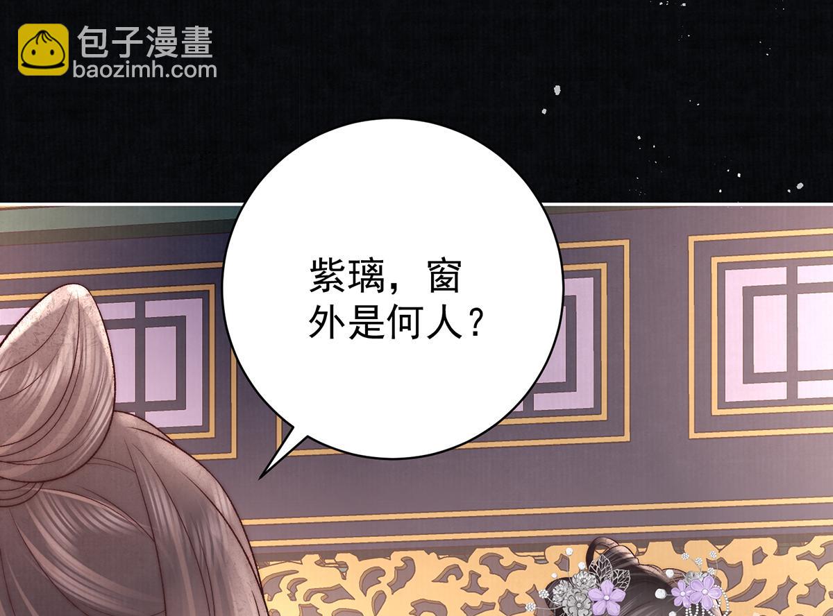 女帝本傳 - 第65話 少年的白日夢(1/2) - 8