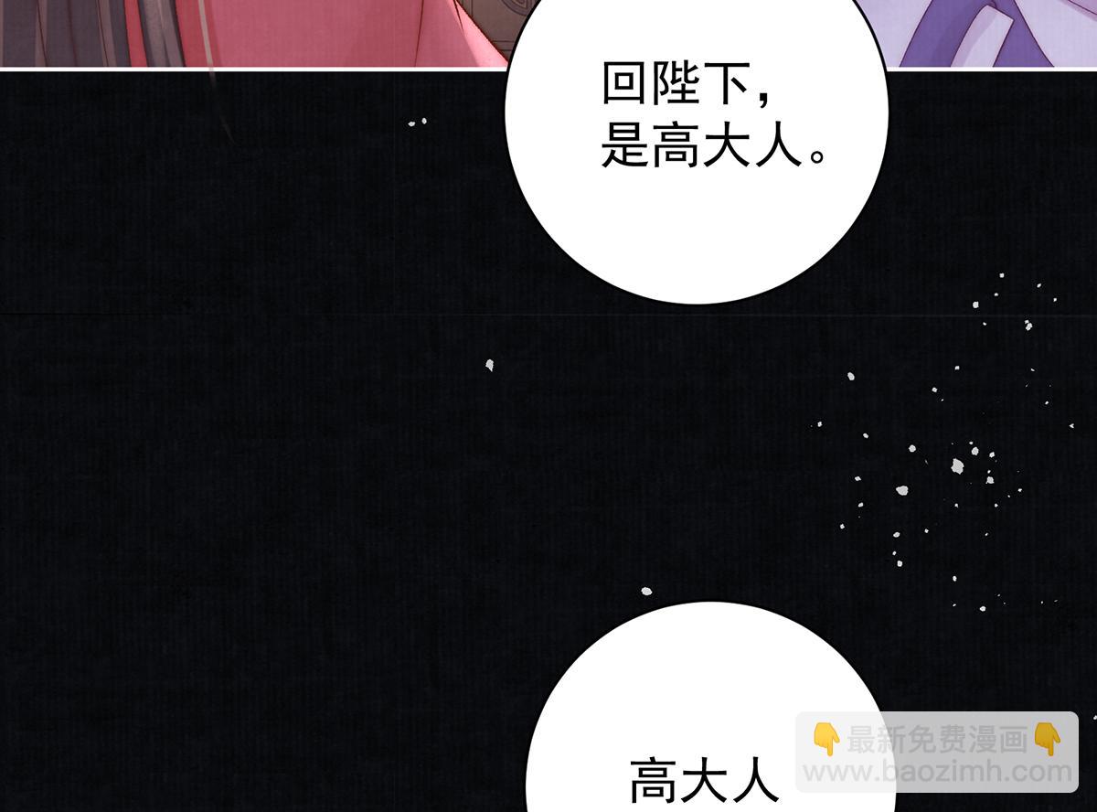 女帝本傳 - 第65話 少年的白日夢(1/2) - 2