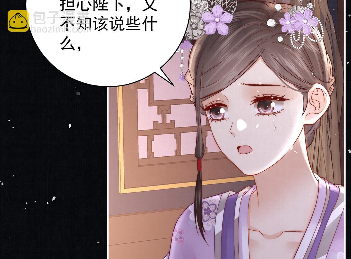 女帝本傳 - 第65話 少年的白日夢(1/2) - 6