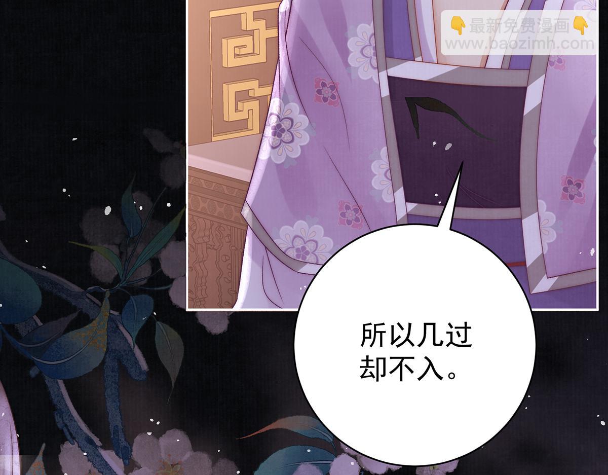 女帝本傳 - 第65話 少年的白日夢(1/2) - 7