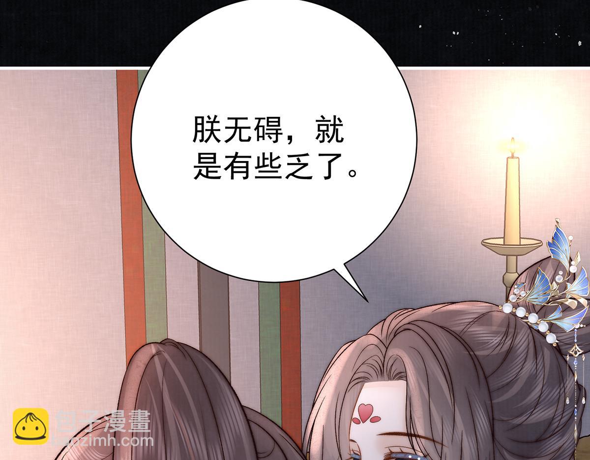 第67话 春酿(1/3)-第69话