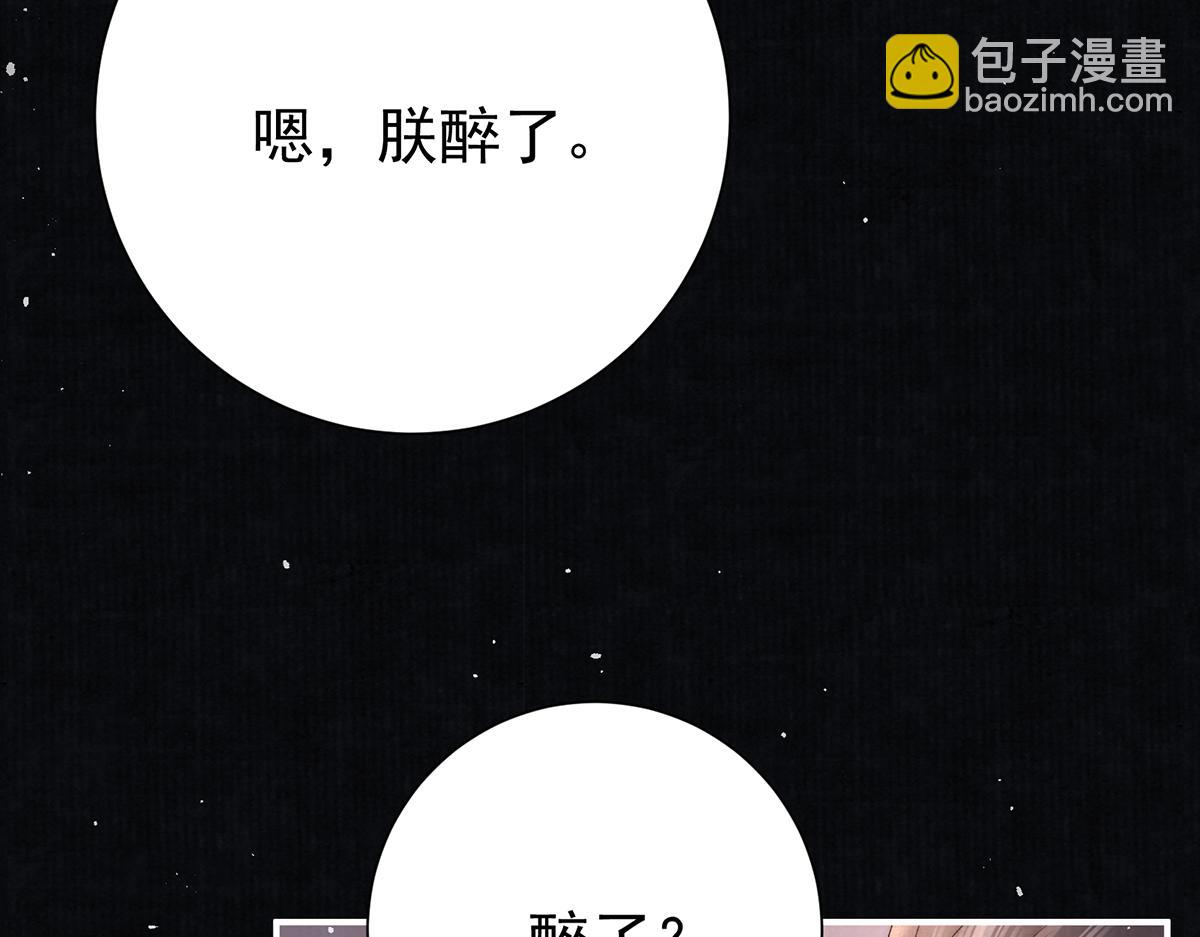 第67话 春酿(1/3)-第69话