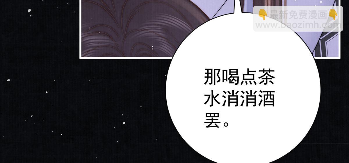 第67话 春酿(1/3)-第69话