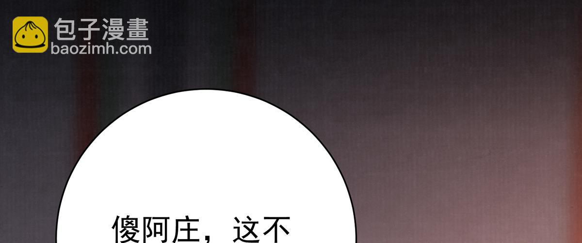 第67话 春酿(1/3)-第69话