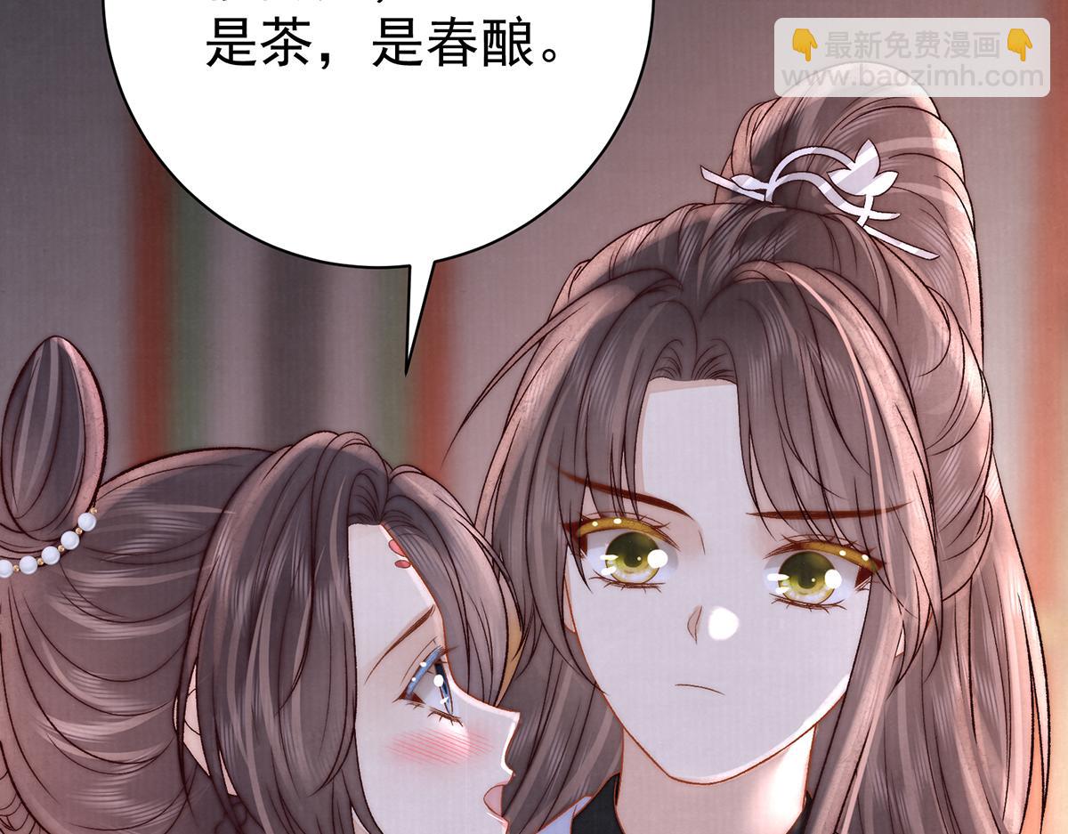 第67话 春酿(1/3)-第69话