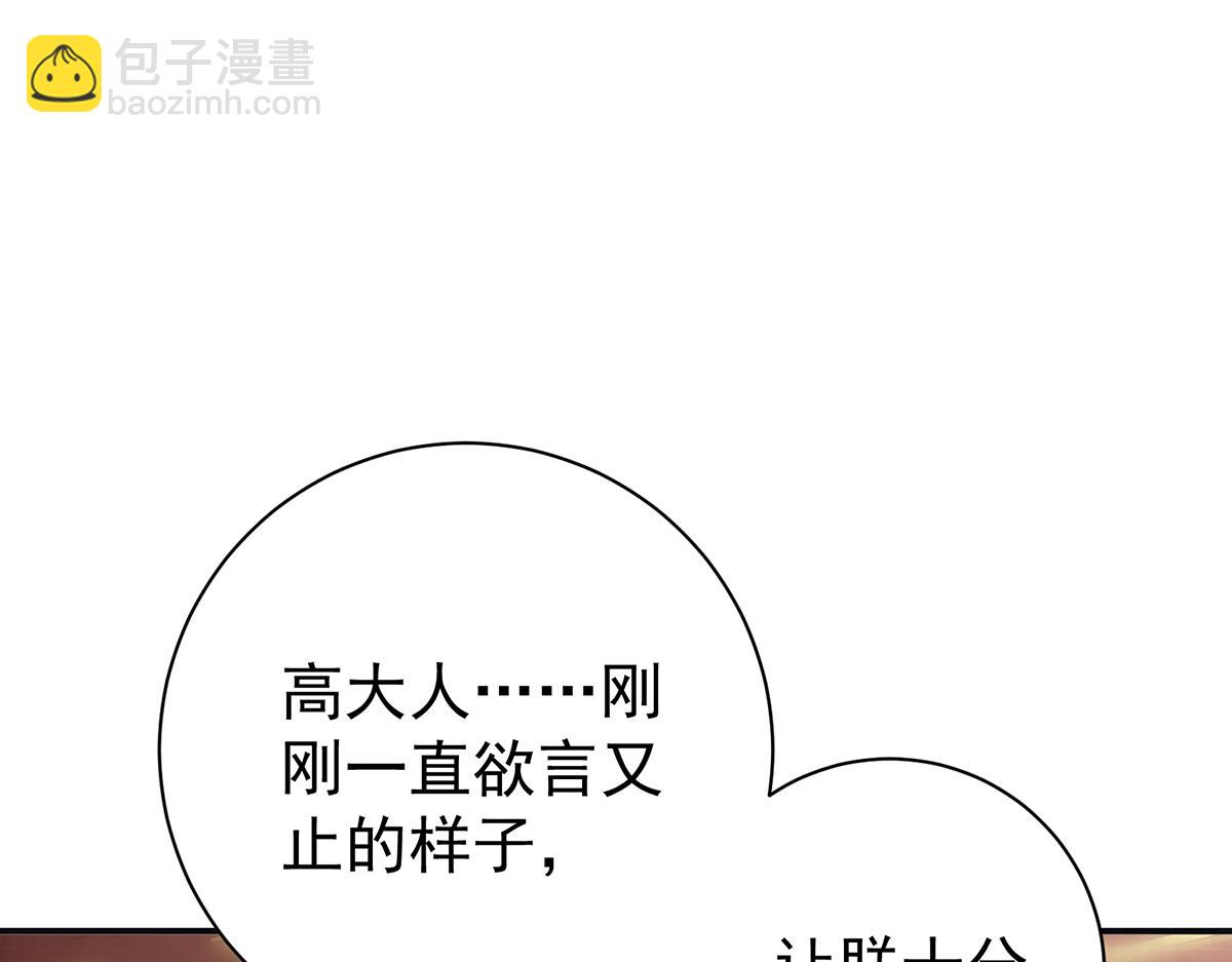 第69话 母女之情(1/3)-第71话