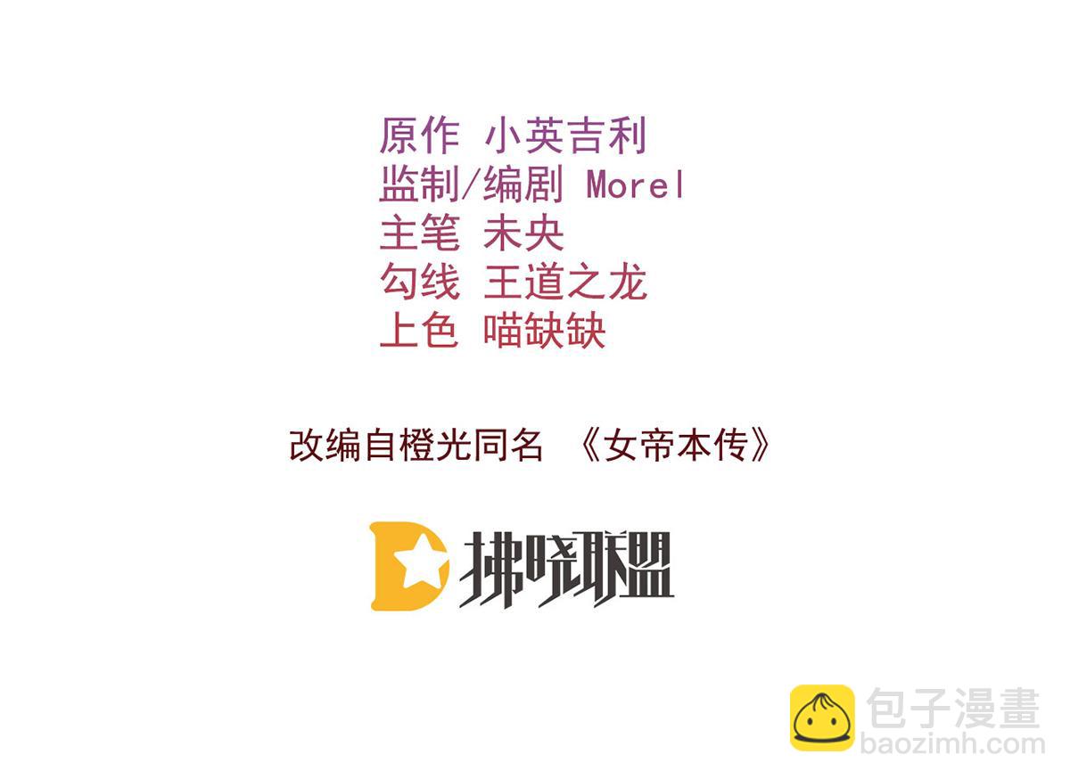 第69话 母女之情(1/3)-第71话