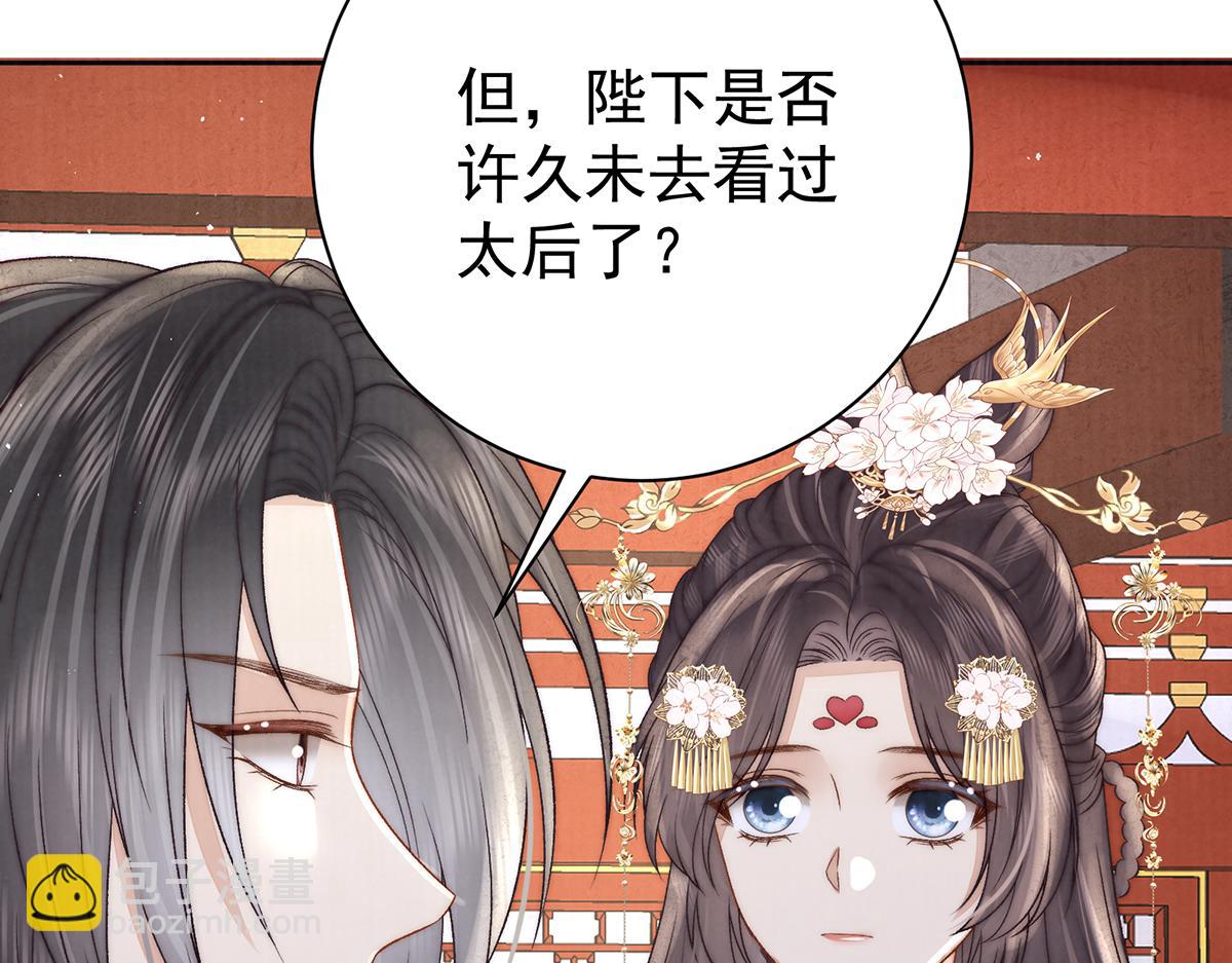 第69话 母女之情(1/3)-第71话