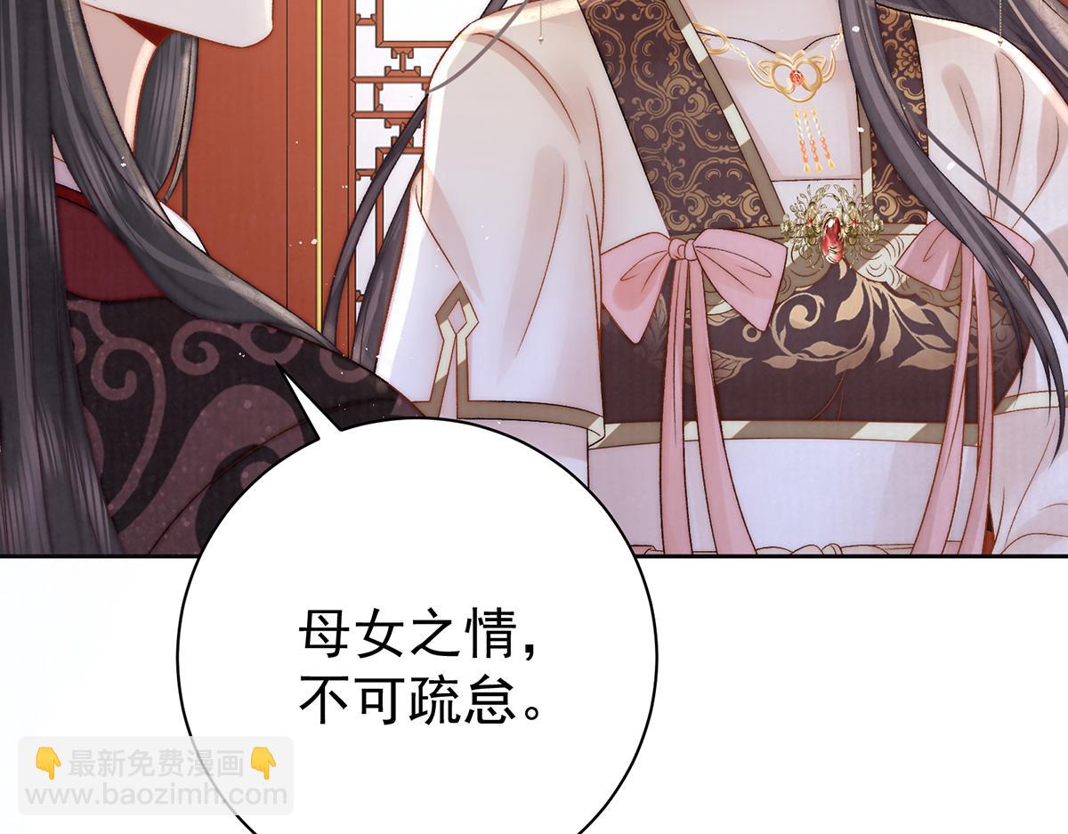 第69话 母女之情(1/3)-第71话