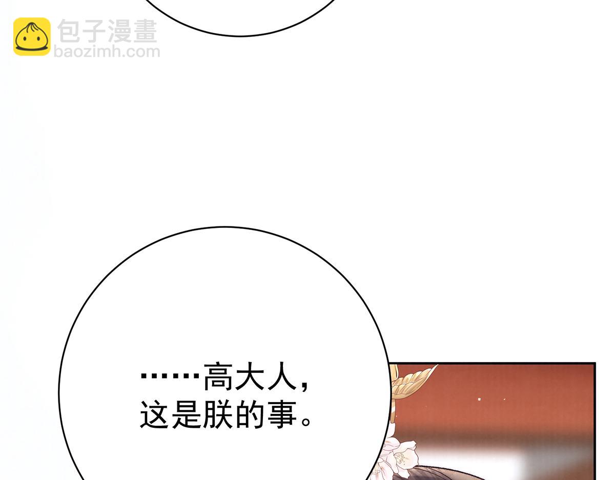 第69话 母女之情(1/3)-第71话