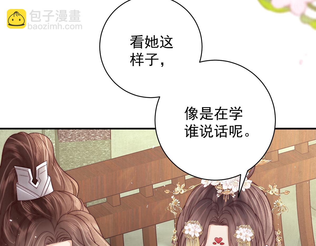 第71话 池中金鱼(1/3)-第73话