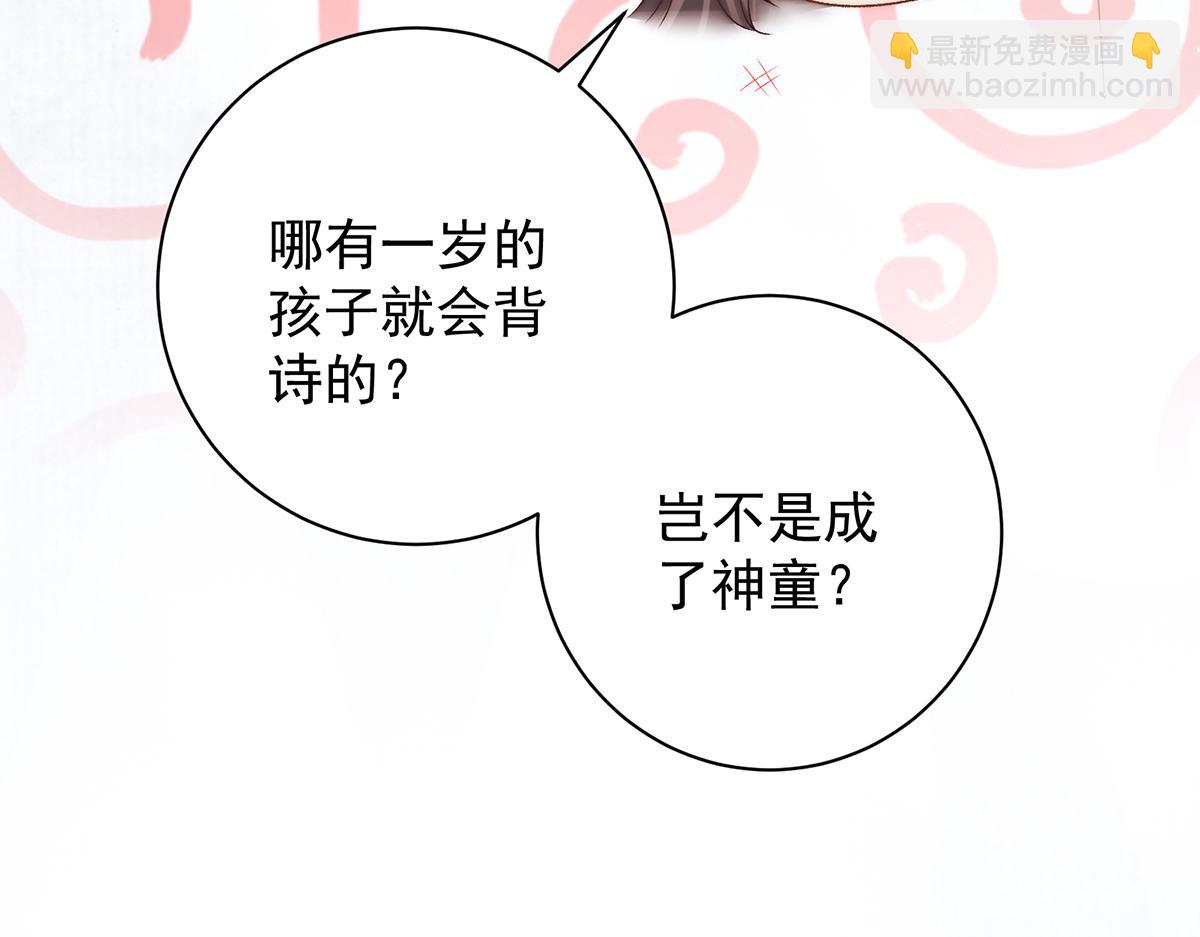 第71话 池中金鱼(1/3)-第73话