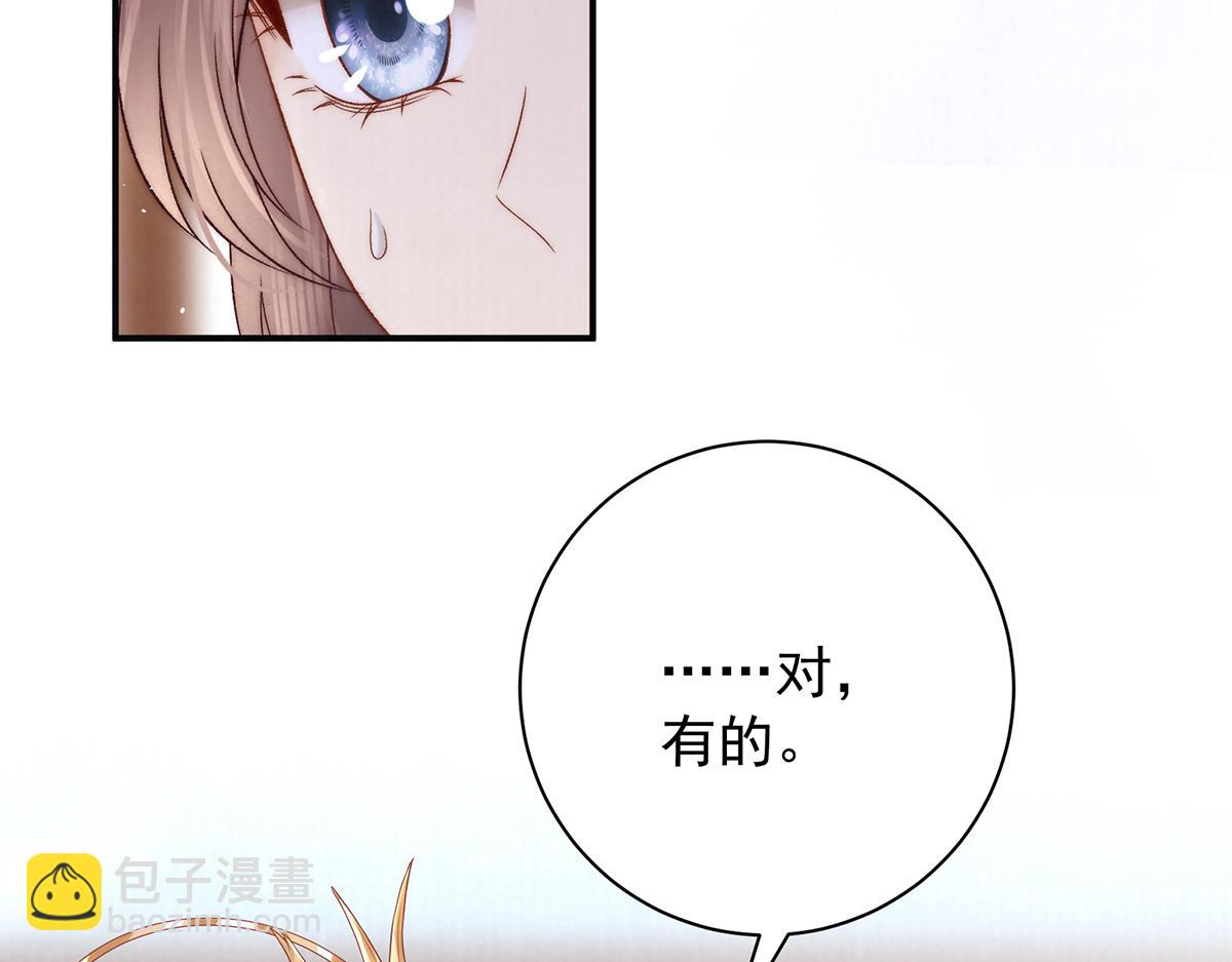 第71话 池中金鱼(1/3)-第73话