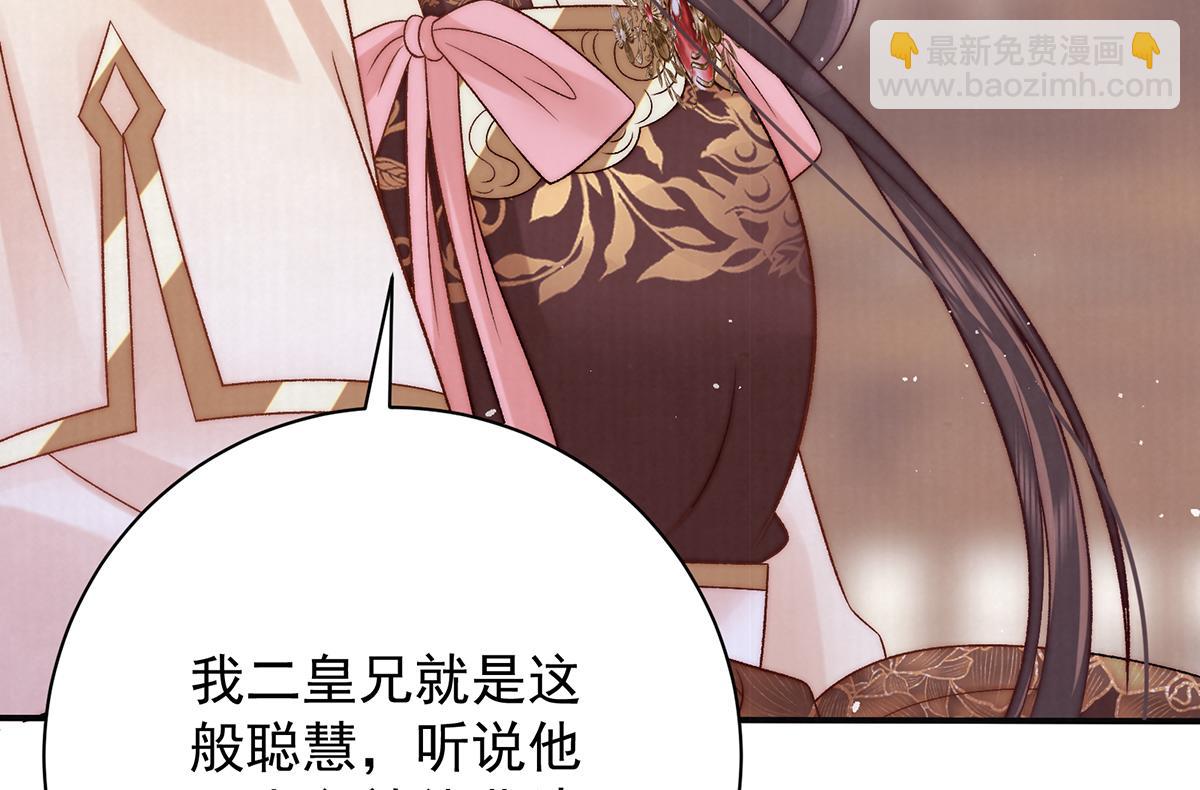 第71话 池中金鱼(1/3)-第73话