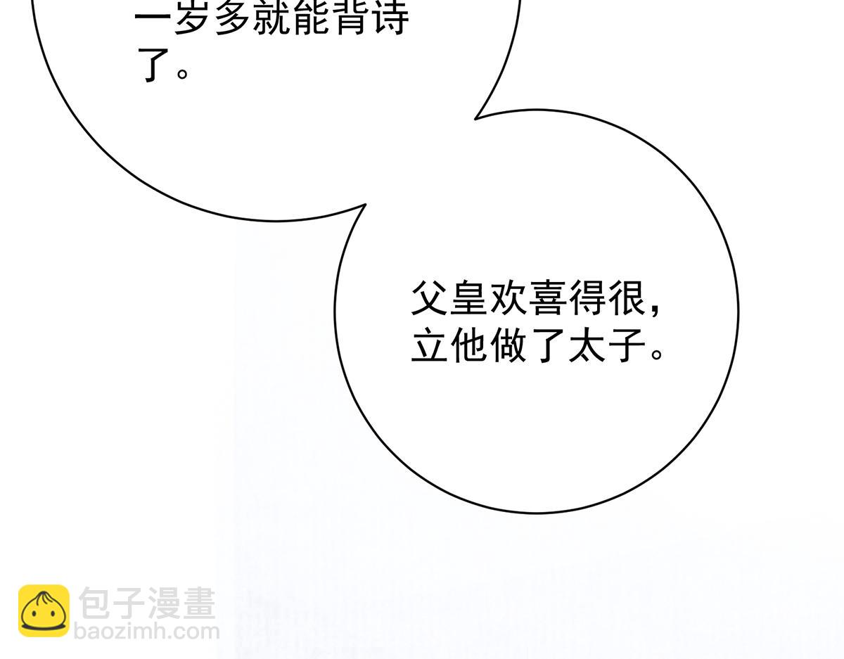 第71话 池中金鱼(1/3)-第73话