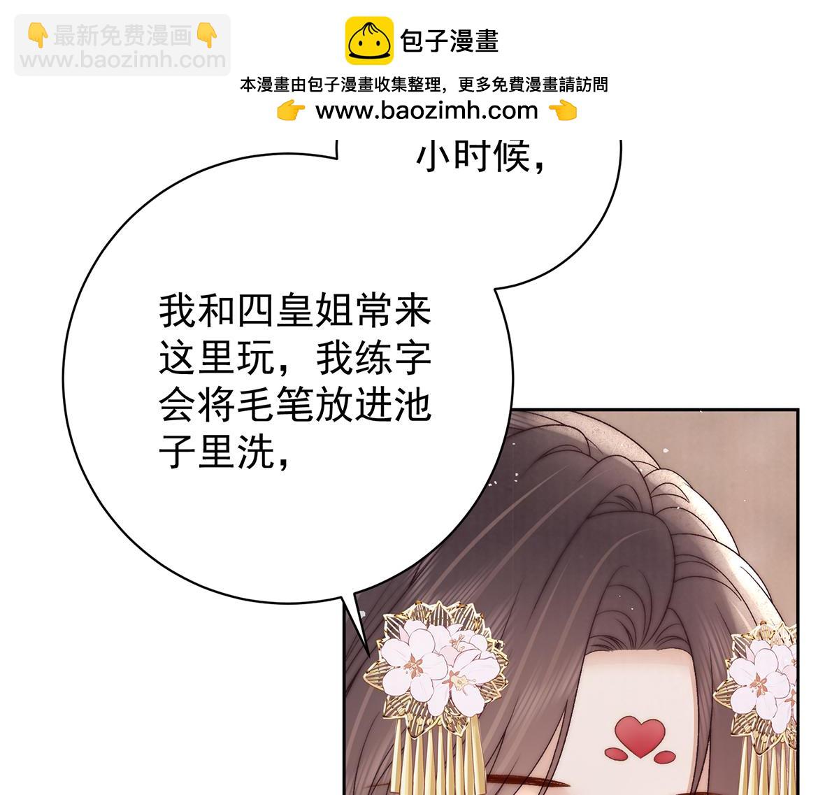 第71话 池中金鱼(1/3)-第73话