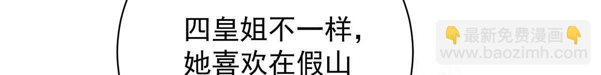 第71话 池中金鱼(1/3)-第73话