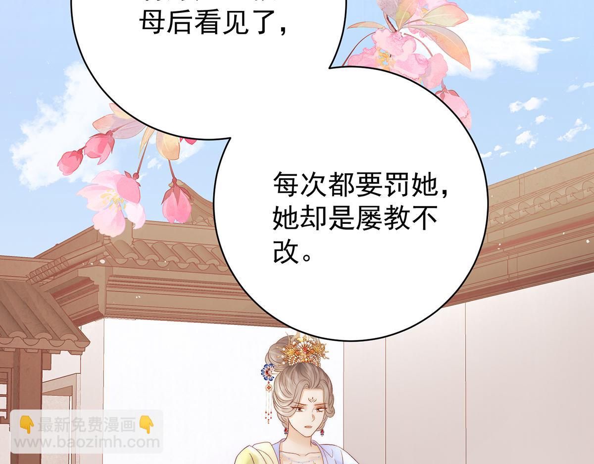 第71话 池中金鱼(1/3)-第73话