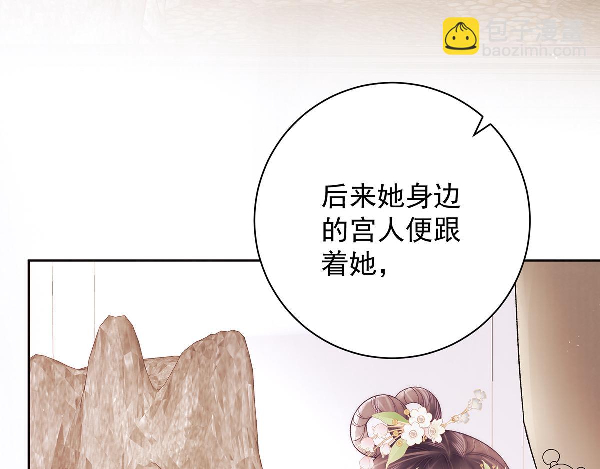 第71话 池中金鱼(1/3)-第73话