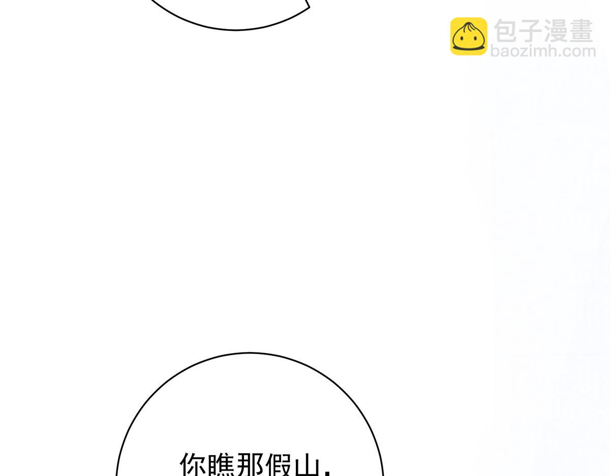 第71话 池中金鱼(1/3)-第73话