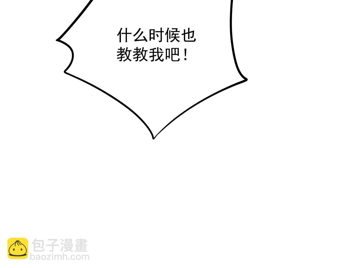 第73话 不平(1/2)-第75话